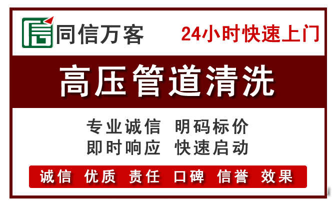 榕城高压清洗