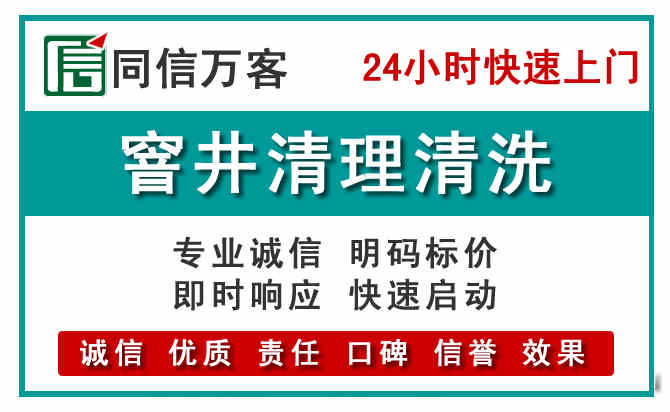 榕城窨井疏通清理