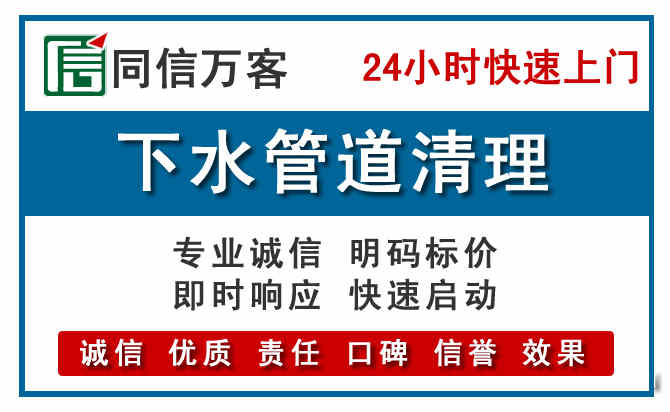 榕城下水管道疏通清理
