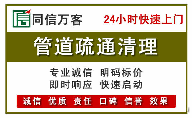 榕城管道疏通清理